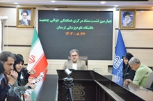 چهارمین نشست ستاد مرکزی هماهنگی جوانی جمعیت دانشگاه علوم پزشکی لرستان